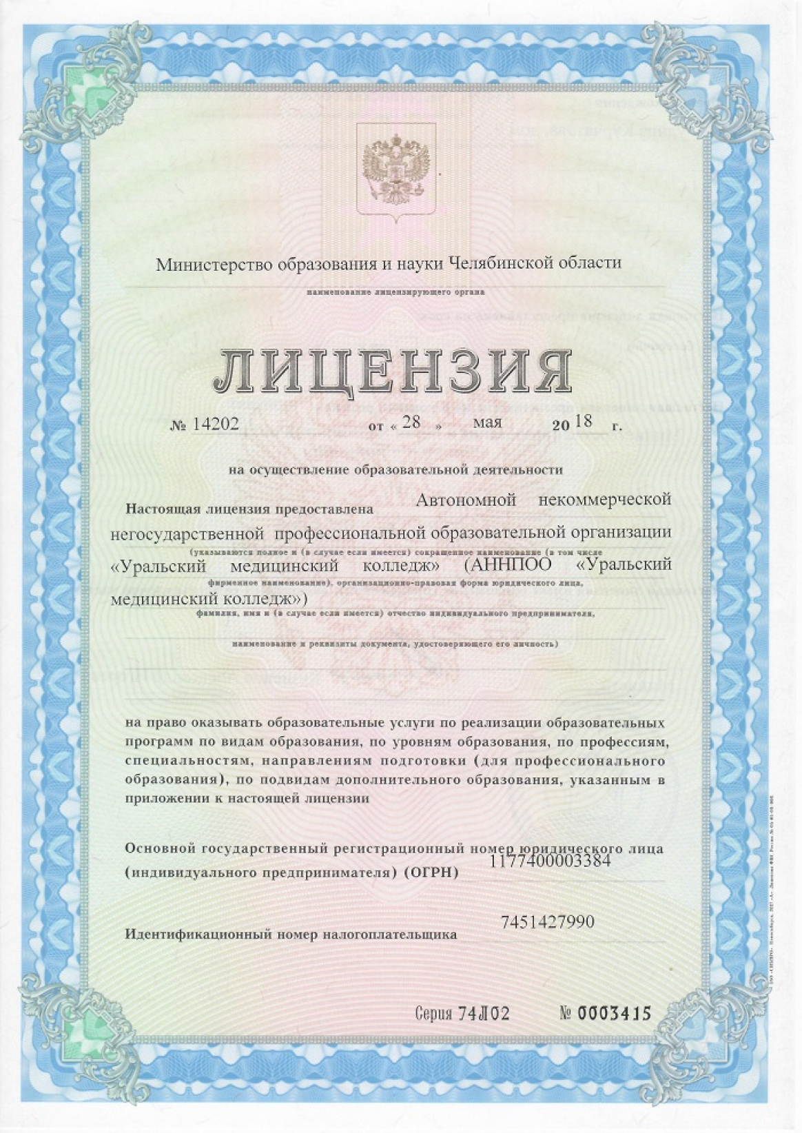 Документы