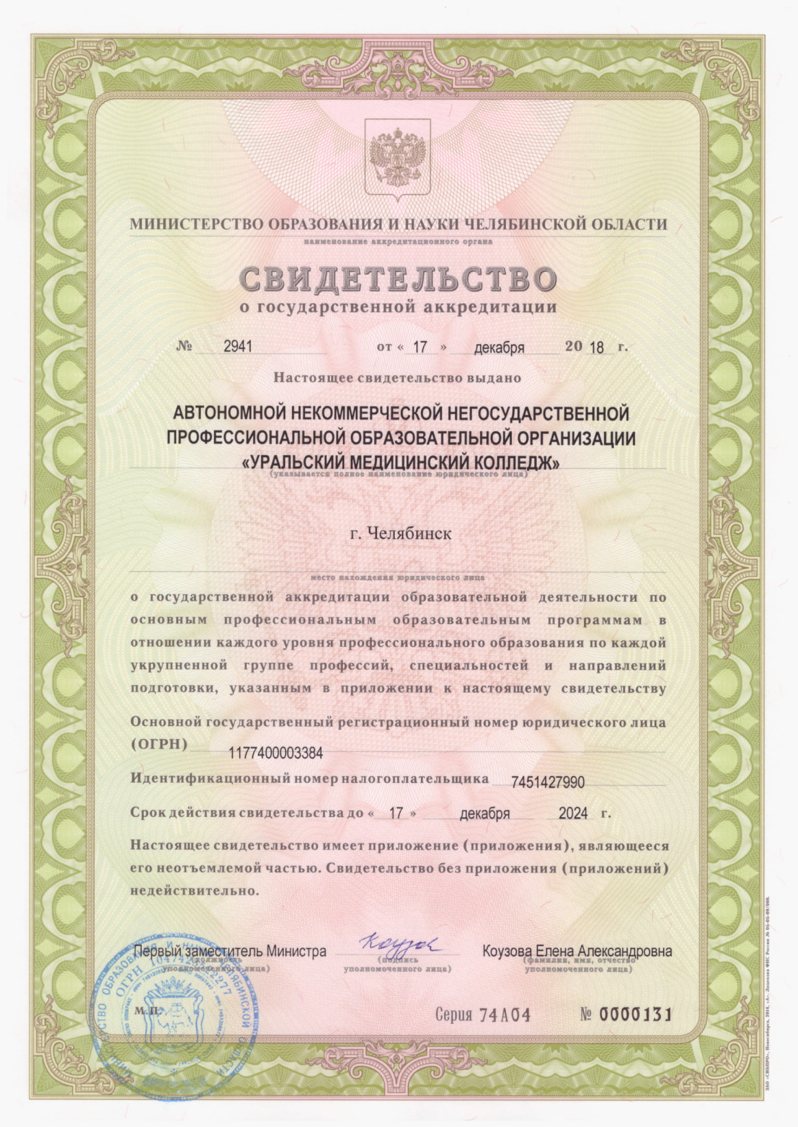 Документы
