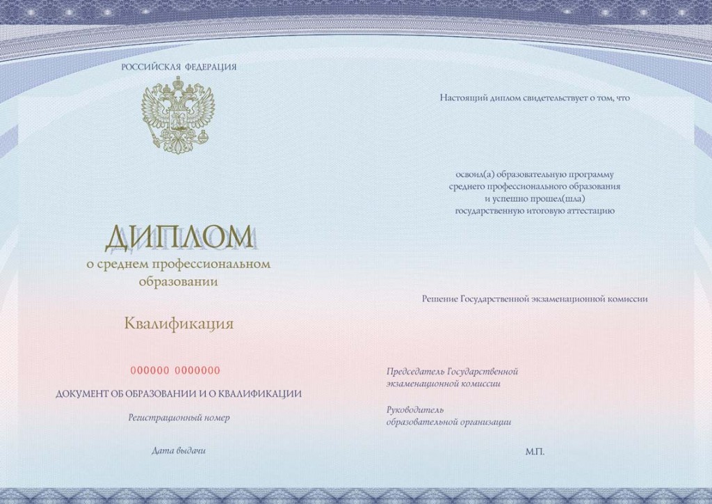 Документы